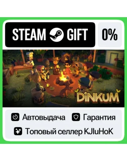 Dinkum STEAM GIFTRUАВТОДОСТАВКА 0 КАРТЫ