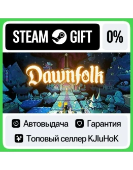 Dawnfolk STEAM GIFTRUАВТОДОСТАВКА 0 КАРТЫ