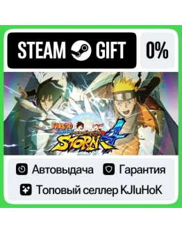NARUTO SHIPPUDEN: Ultimate Ninja STORM 4 STEAM GIFTRU
