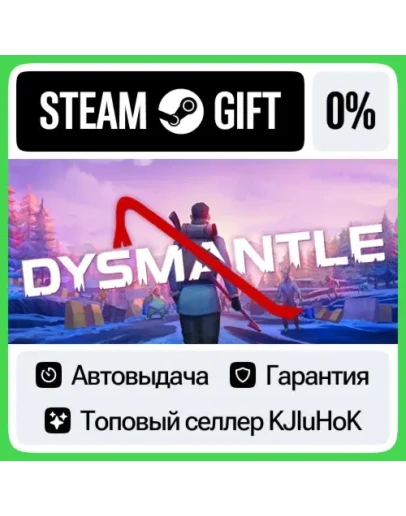 DYSMANTLE STEAM GIFTRUАВТОДОСТАВКА 0 КАРТЫ