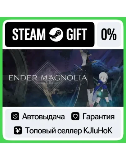 ENDER MAGNOLIA: Bloom in the Mist STEAM GIFTRUАВТОДО