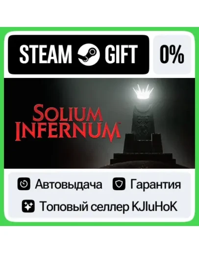 Solium Infernum STEAM GIFTRUАВТОДОСТАВКА 0 КАРТЫ