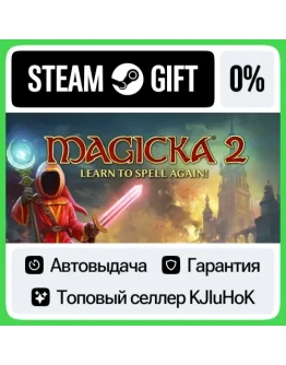 Magicka 2 STEAM GIFTRUАВТОДОСТАВКА 0 КАРТЫ