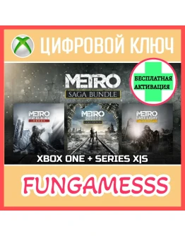 METRO SAGA BUNDLE - 3 ИГРЫ XBOX КЛЮЧ METRO SAGA BUNDLE - 3 ИГРЫ XBOX КЛЮЧ