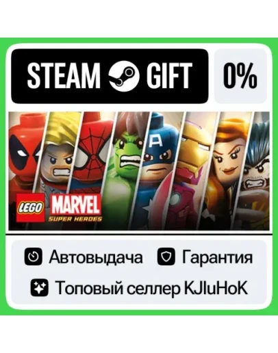 LEGO Marvel Super Heroes STEAM GIFTRUАВТОДОСТАВКА