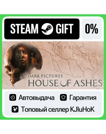 The Dark Pictures Anthology: House of Ashes STEAM GIFT