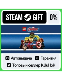 LEGO MARVEL's Avengers STEAM GIFTRUАВТОДОСТАВКА 0