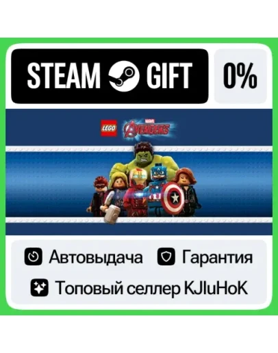 LEGO MARVEL's Avengers STEAM GIFTRUАВТОДОСТАВКА 0