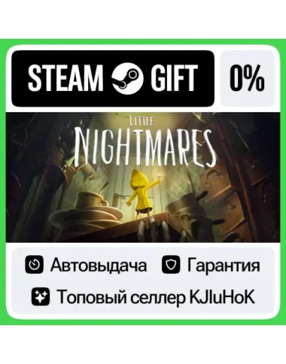Little Nightmares STEAM GIFTRUАВТОДОСТАВКА 0 КАРТЫ