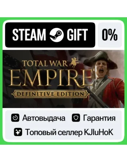 Total War: EMPIRE Definitive Edition STEAMRUАВТО