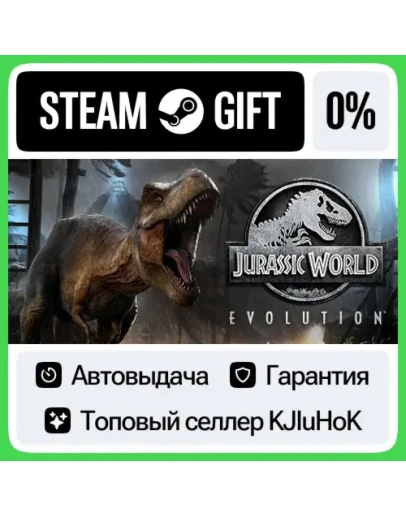 Jurassic World Evolution STEAM GIFTRUАВТОДОСТАВКА 0