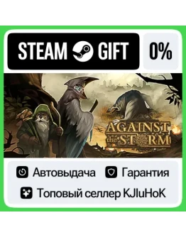 Against the Storm STEAM GIFTRUАВТОДОСТАВКА 0 КАРТЫ