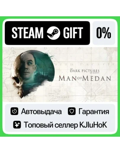 The Dark Pictures Anthology: Man of Medan STEAM GIFTRU