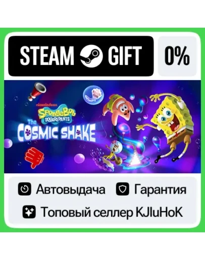 SpongeBob SquarePants: The Cosmic Shake STEAM GIFTRU