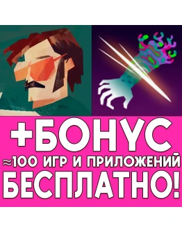 Serial Cleaner + Severed AppStore ios iPhone iPad