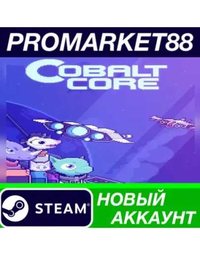 Cobalt Core Steam АККАУНТ НОВЫЙ +ПОЧТА Cobalt Core Steam АККАУНТ НОВЫЙ +ПОЧТА