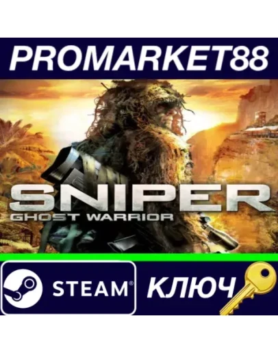 Sniper: Ghost Warrior Steam КЛЮЧ EU+US Sniper: Ghost Warrior Steam КЛЮЧ EU+US