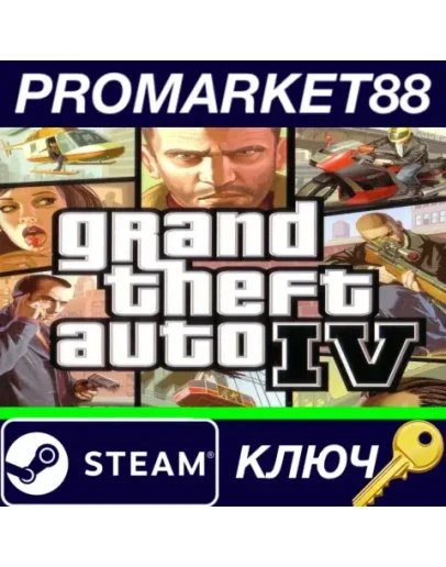 Grand Theft Auto IV Complete Edition Steam КЛЮЧ EU+U