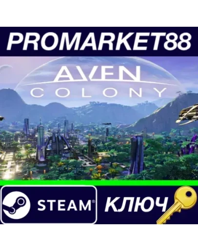 Aven Colony Steam КЛЮЧ GLOBAL