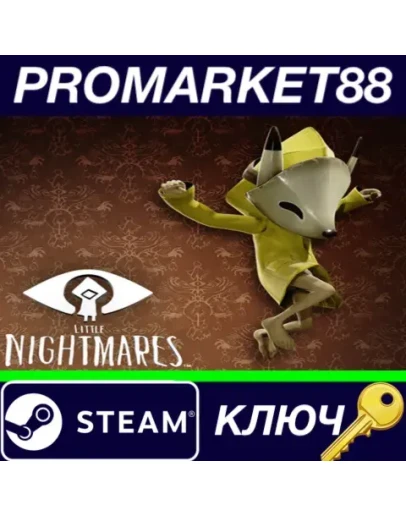 Little Nightmares Steam КЛЮЧ EU+US