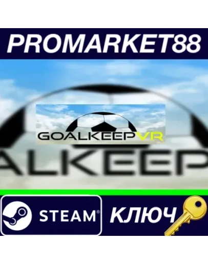 GoalkeepVr Steam КЛЮЧ GLOBAL