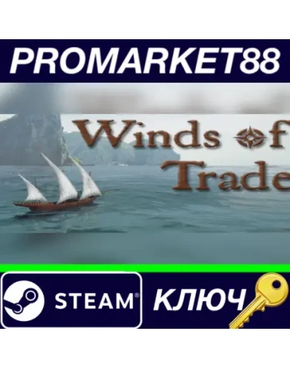 Winds Of Trade Steam КЛЮЧ GLOBAL