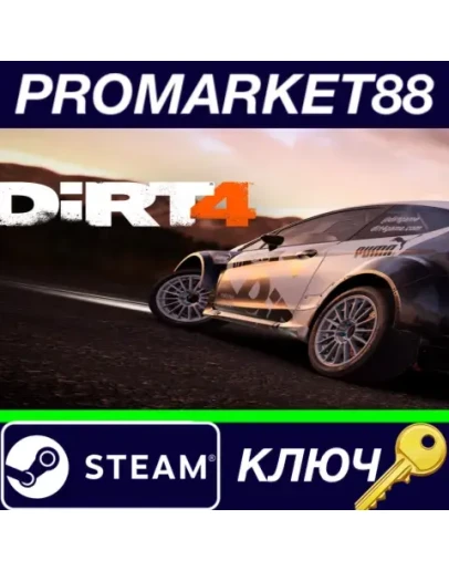 DiRT 4 EU Steam КЛЮЧ ЕВРОПА
