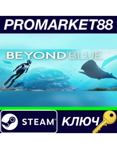 Beyond Blue EU Steam КЛЮЧ ЕВРОПА