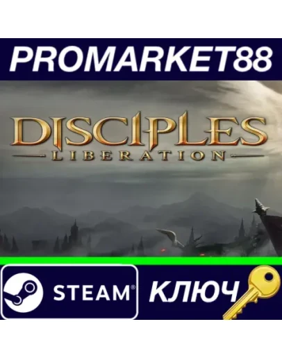 Disciples: Liberation RoW Steam КЛЮЧ ЕВРОПА