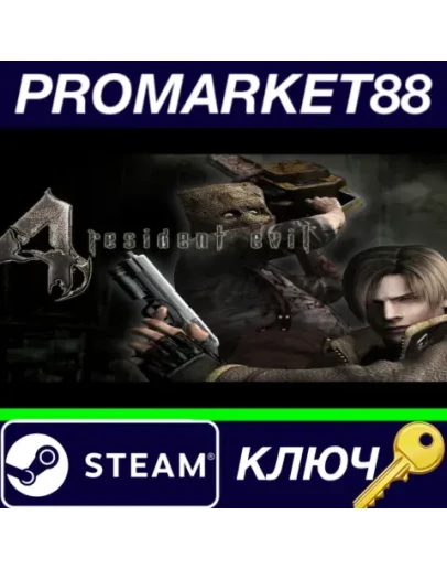 Resident Evil 4: Ultimate HD Edition EU Steam КЛЮЧ Resident Evil 4: Ultimate HD Edition EU Steam КЛЮЧ