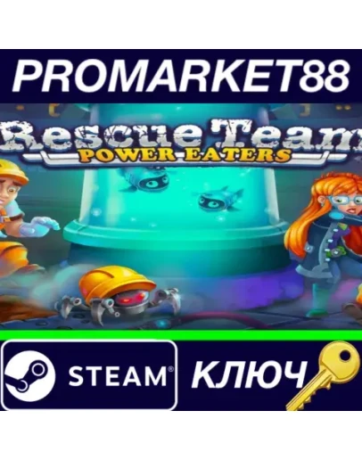 Rescue Team: Power Eaters Steam КЛЮЧ GLOBAL