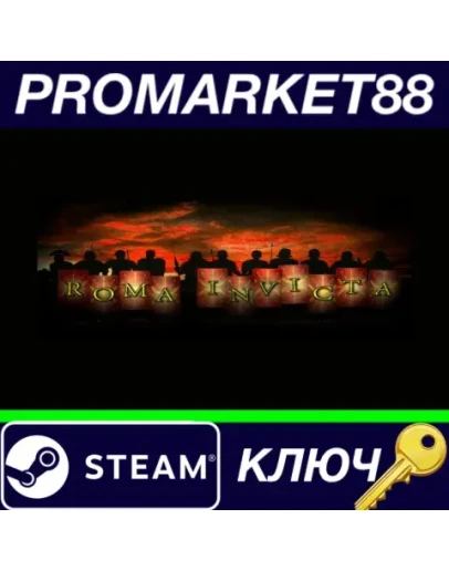Roma Invicta Steam КЛЮЧ GLOBAL Roma Invicta Steam КЛЮЧ GLOBAL