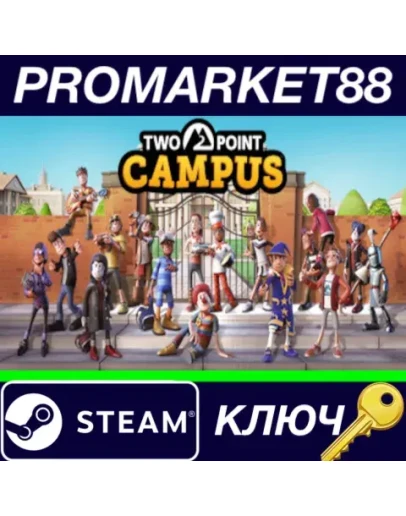 Two Point Campus Steam КЛЮЧ GLOBAL Two Point Campus Steam КЛЮЧ GLOBAL