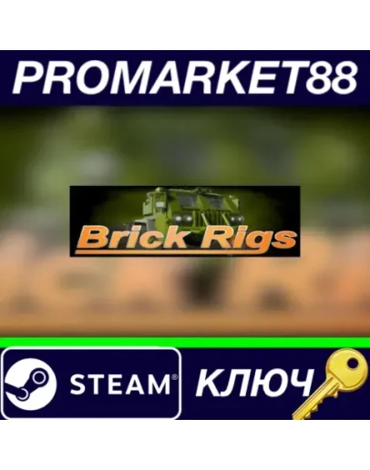 Brick Rigs EU Steam КЛЮЧ ЕВРОПА Brick Rigs EU Steam КЛЮЧ ЕВРОПА