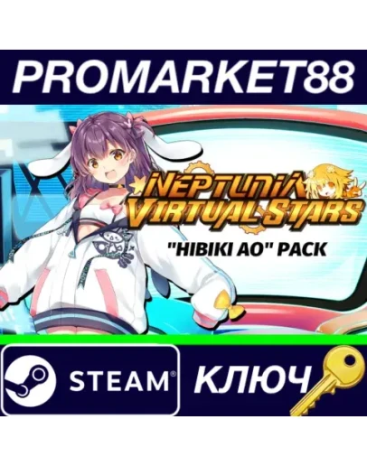 Neptunia Virtual Stars - Hibiki Ao Pack DLC Steam КЛЮ Neptunia Virtual Stars - Hibiki Ao Pack DLC Steam КЛЮ