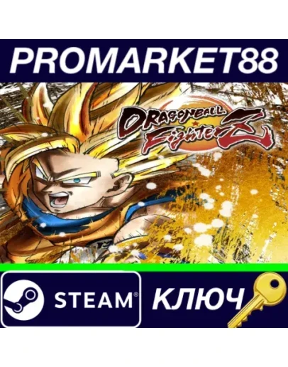 DRAGON BALL FighterZ Steam КЛЮЧ RU+CIS