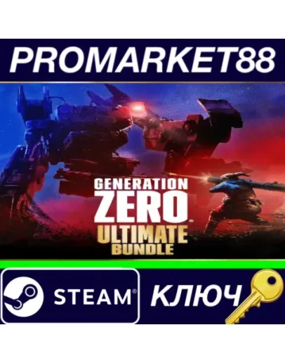 Generation Zero Ultimate Bundle 2024 Steam КЛЮЧ EU+U