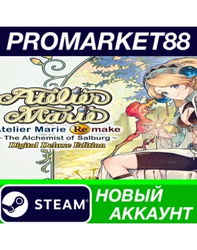 Atelier Marie Remake: The Alchemist of Salburg Deluxe