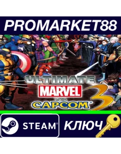 Ultimate Marvel vs. Capcom 3 Steam КЛЮЧ ЕВРОПА Ultimate Marvel vs. Capcom 3 Steam КЛЮЧ ЕВРОПА