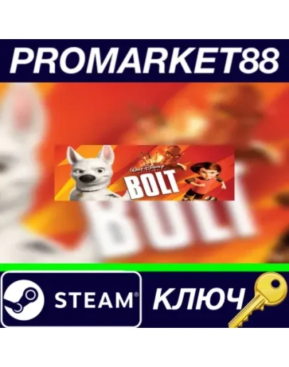 Disney Bolt Steam КЛЮЧ EU+US