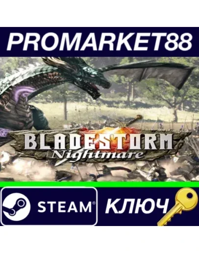 BLADESTORM: Nightmare Steam КЛЮЧ EU+US