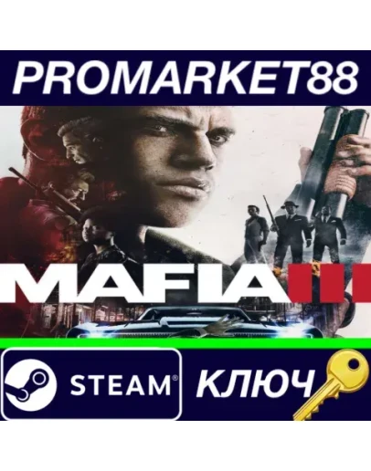Mafia III Steam КЛЮЧ ЕВРОПА