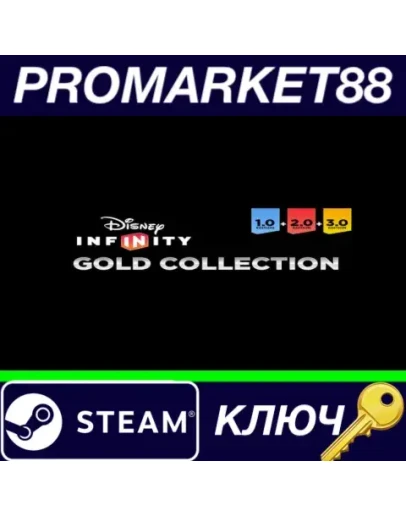Disney Infinity Gold Collection Steam КЛЮЧ GLOBAL
