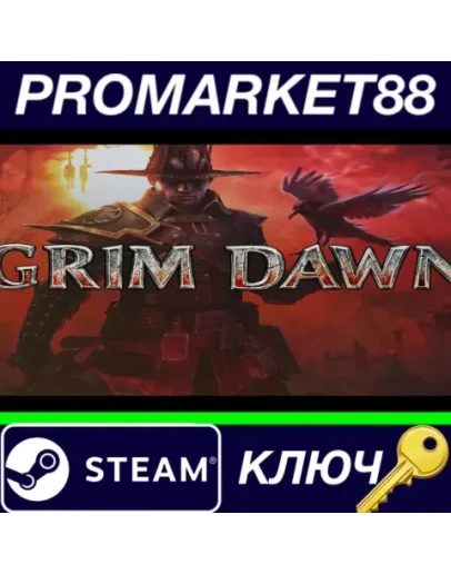 Grim Dawn EU Steam КЛЮЧ ЕВРОПА