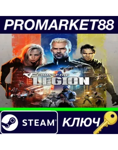 Crossfire: Legion Steam КЛЮЧ ЕВРОПА Crossfire: Legion Steam КЛЮЧ ЕВРОПА