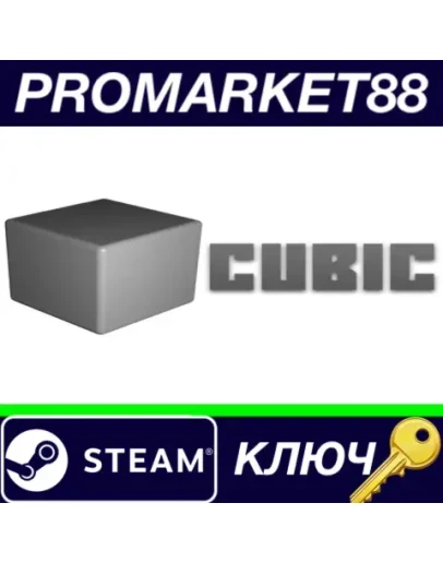 Cubic Steam КЛЮЧ GLOBAL