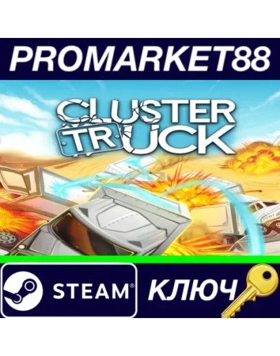 ClusterTruck Steam КЛЮЧ GLOBAL