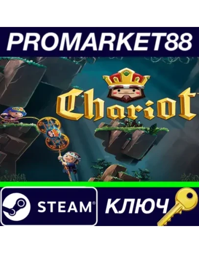Chariot Royal Edition Steam КЛЮЧ GLOBAL