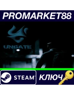 Ungate Steam КЛЮЧ GLOBAL