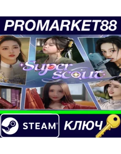 Superscout EU Steam КЛЮЧ ЕВРОПА Superscout EU Steam КЛЮЧ ЕВРОПА
